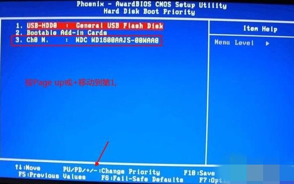 怎么进bios设置硬盘启动顺序(4)