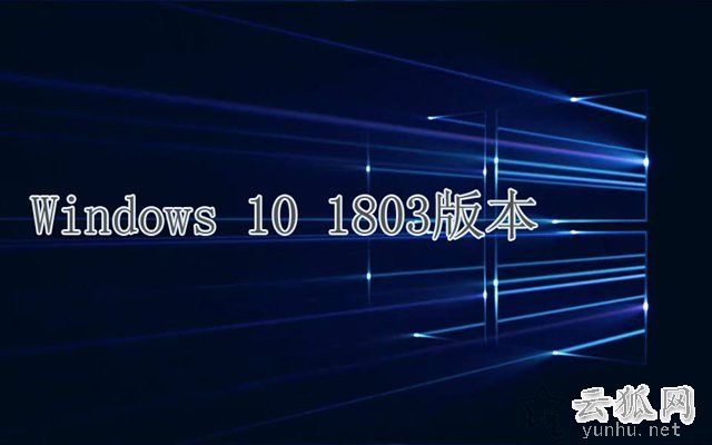 Windows10更新1803版本之后电脑出现没声音的解决方法