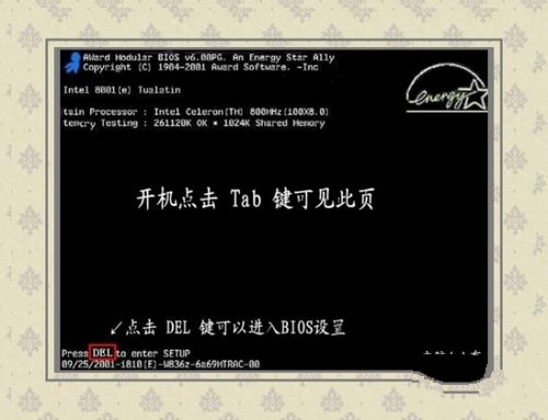 bios设置硬盘启动安装方法