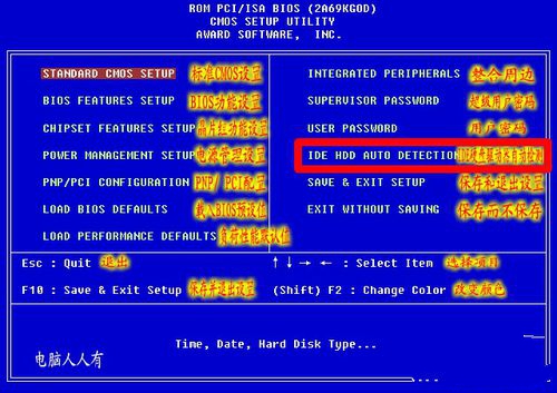 bios设置硬盘启动安装方法(5)
