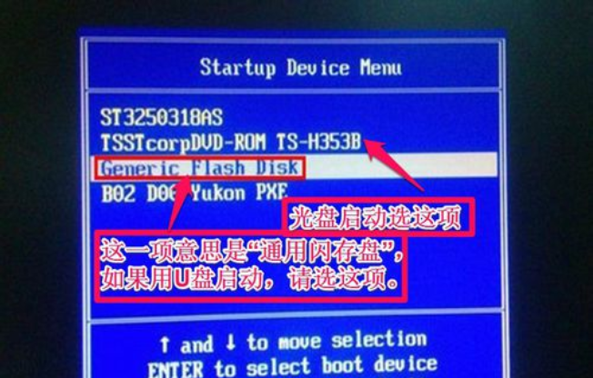 联想笔记本进入u盘启动项操作方法(2)