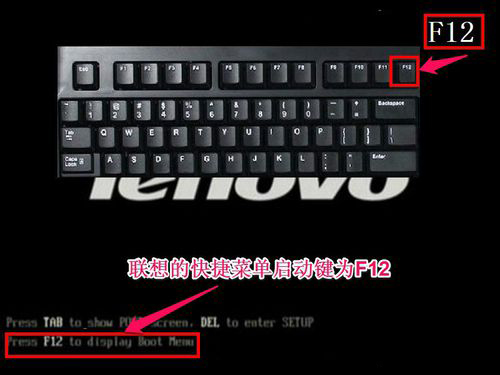 联想笔记本进入u盘启动项操作方法