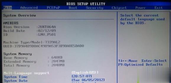 xp系统怎么进入bios(2)