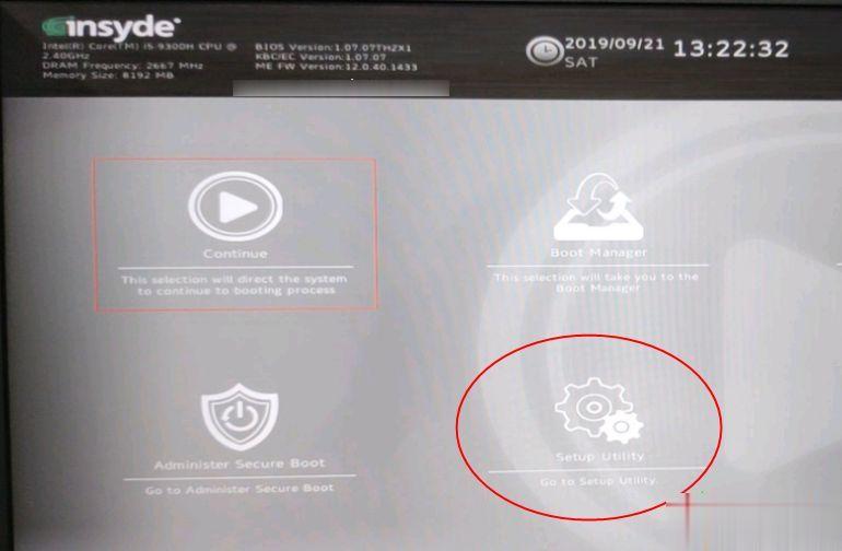 神舟笔记本怎么进入bios设置(3)