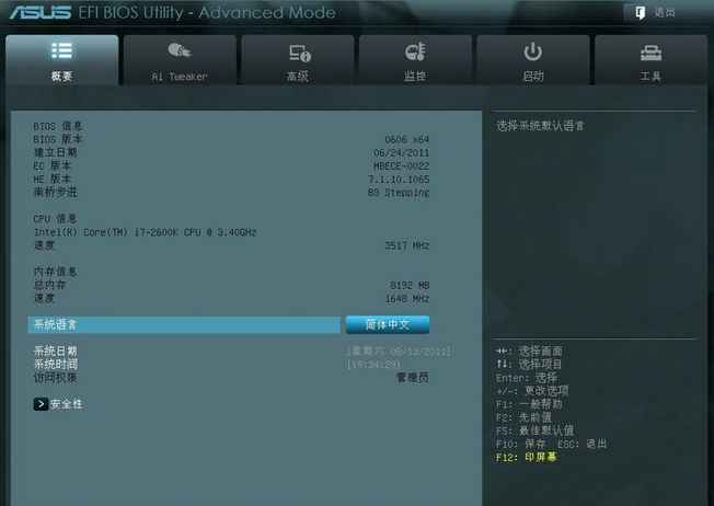 华硕主板P8H61 bios设置方法(1)