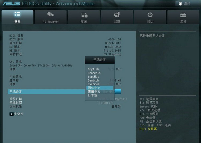 华硕主板P8H61 bios设置方法(2)