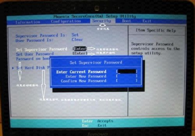 联想电脑bios设置图解教程(2)