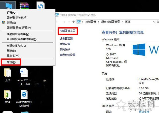 Win10系统图标选中出现蓝色边框如何去除?关闭讲述人快捷键