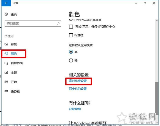 Win10桌面变成黑白色怎么办？Win10系统屏幕变成全灰色的解决方法