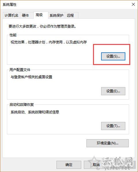 Win10提示＂由于启动计算机时出现了页面文件配置问题＂解决方法