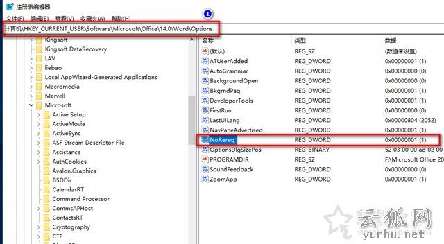 Win10系统Office Word每次打开都提示正在准备安装程序的解决方法