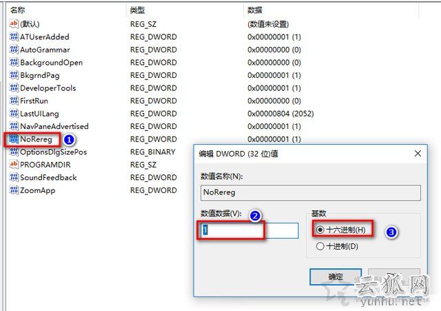 Win10系统Office Word每次打开都提示正在准备安装程序的解决方法