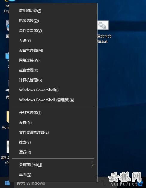 Win10打开软件时总是提示＂是否允许应用对电脑进行更改＂解决方法
