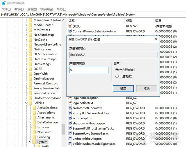 Win10打开软件时总是提示"是否允许应用对电脑进行更改"解决方法