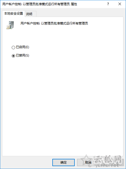 Win10打开软件提示＂为了对电脑进行保护,已经阻止此应用＂解决方法