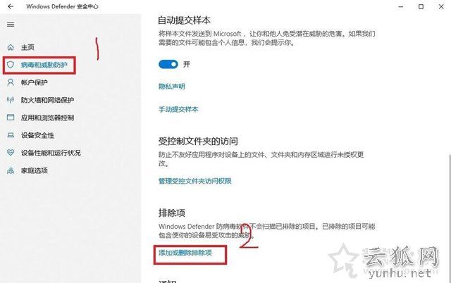解决Win10无法成功完成操作，因为文件包含病毒或潜在的垃圾软件