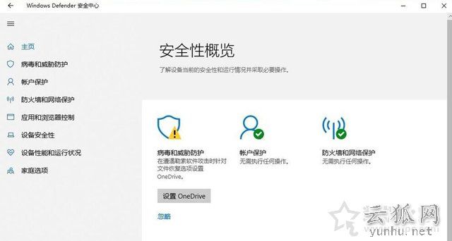 解决Win10无法成功完成操作，因为文件包含病毒或潜在的垃圾软件