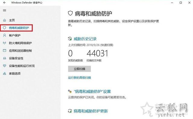 解决Win10无法成功完成操作，因为文件包含病毒或潜在的垃圾软件