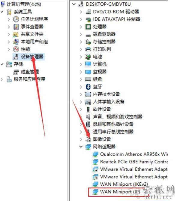 宽带连接720错误怎么办?Win10宽带连接错误720的解决办法