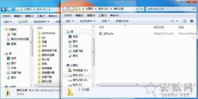 Win7系统打开新的文件夹总会以新窗口的形式打开的解决方法