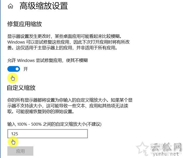 Win10软件字体模糊怎么办？Win10系统下软件字体模糊的解决方法
