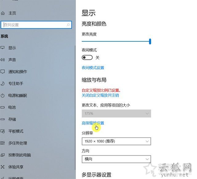 Win10软件字体模糊怎么办？Win10系统下软件字体模糊的解决方法