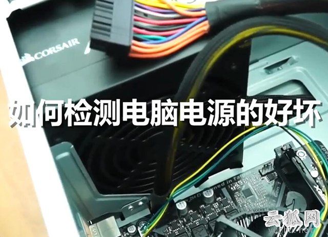 怎么测试电脑电源好坏？文档大全网教您如何检测电脑电源是否坏了