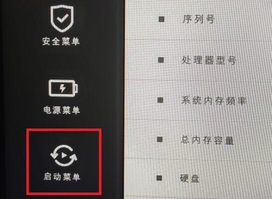 RedmiBook15如何设置u盘启动(1)