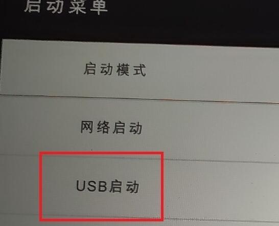 RedmiBook15如何设置u盘启动(2)