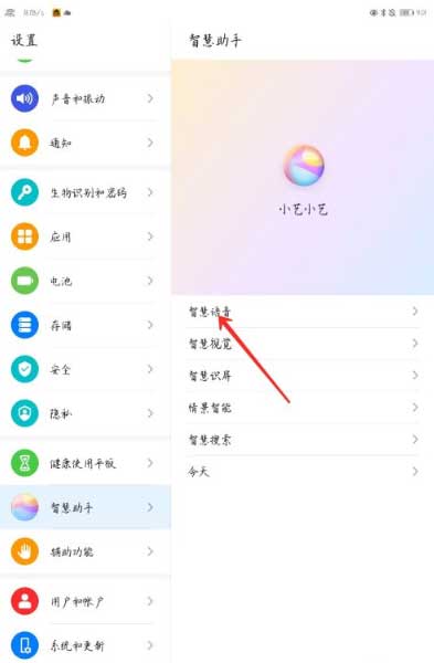 华为matepadpro怎么设置AI字幕(图文)