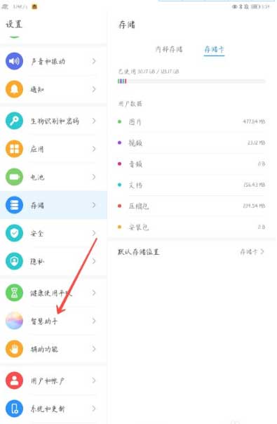 华为matepadpro怎么设置AI字幕(图文)
