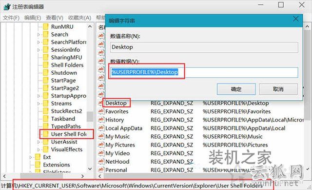 解决C:\WINDOWS\system32\config\systemprofile\Desktop不可用