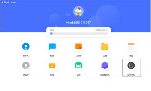 vivo手机丢失怎么找回-如何通过定位找回(图文)