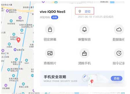 vivo手机丢失怎么找回-如何通过定位找回(图文)