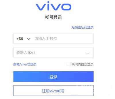 vivo手机丢失怎么找回-如何通过定位找回(图文)