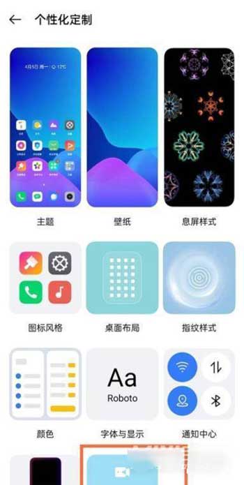 真我q3怎么设置视频铃声(图文)