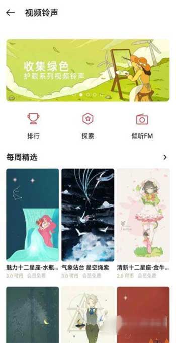 真我q3怎么设置视频铃声(图文)