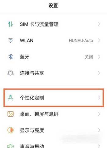 真我q3怎么设置视频铃声(图文)