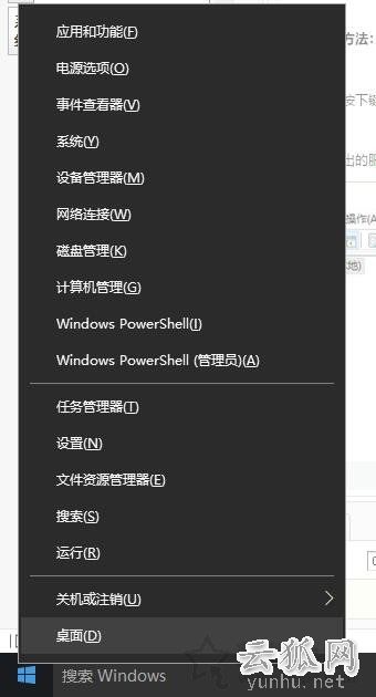 完美解决Win10系统关键错误开始菜单和cortana无法工作方法