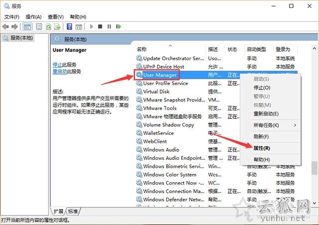 完美解决Win10系统关键错误开始菜单和cortana无法工作方法