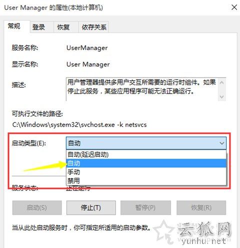 完美解决Win10系统关键错误开始菜单和cortana无法工作方法