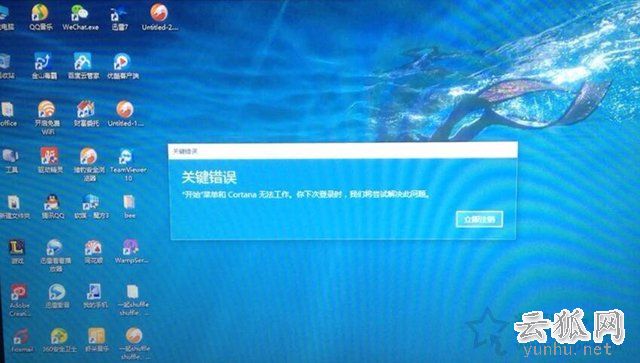 完美解决Win10系统关键错误开始菜单和cortana无法工作方法