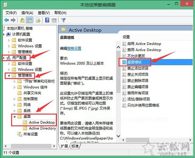 Win7更换桌面背景壁纸时出现“此功能已被禁用”的解决方法