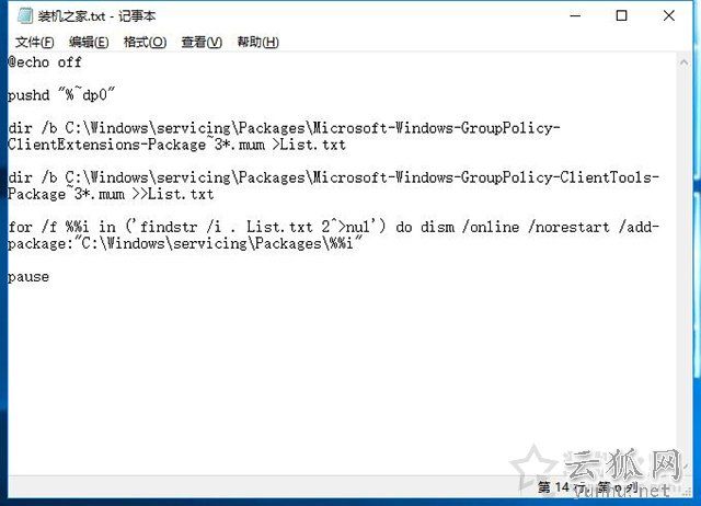 Windows找不到文件gpedit.msc？Win10家庭版没有组策略的解决方法