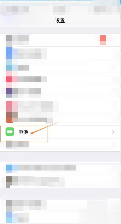 苹果12pormax怎么设置电量百分比(1)