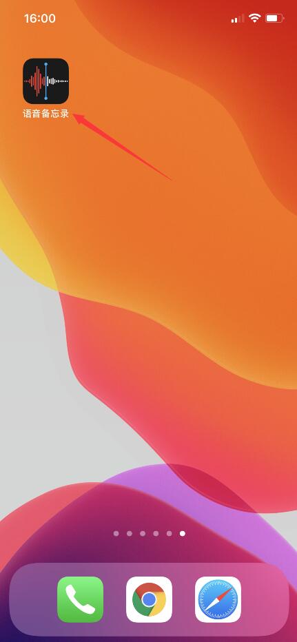 苹果手机如何开启录音功能?