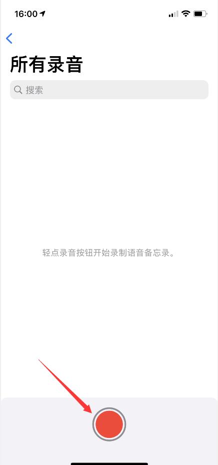 苹果手机如何开启录音功能?(1)