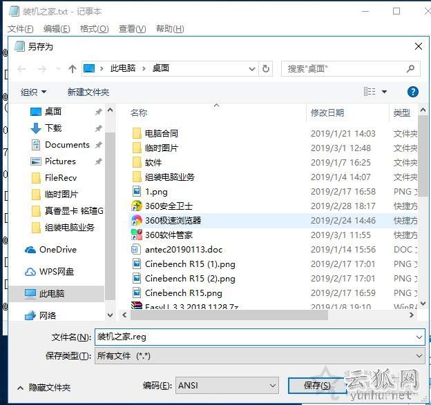 Win10提示输入错误: 没有文件扩展“.vbs”的脚本引擎的解决方法