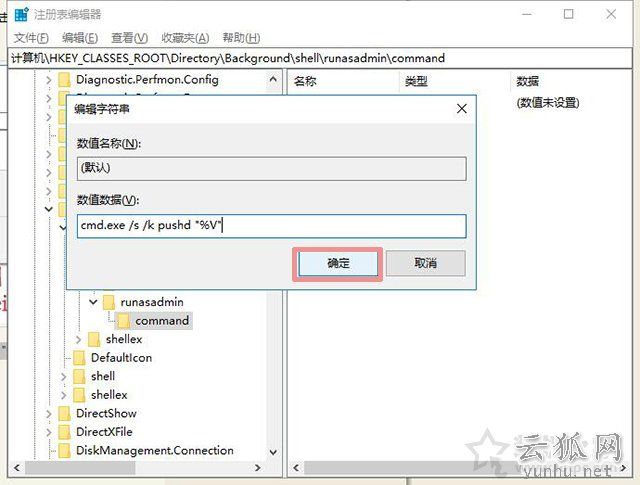 Win10系统在右键菜单中添加命令提示符的完美方法