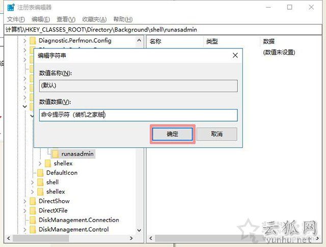 Win10系统在右键菜单中添加命令提示符的完美方法